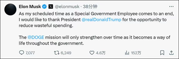 马斯克离开了白宫,逃得掉清算吗?