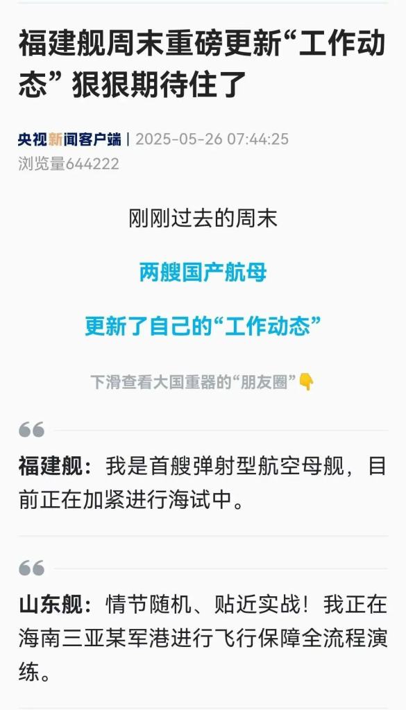 弹射版歼15D电子战机曝光,舰载机全部亮相完毕!第8次海试持续仅6天?暗示福建舰海试即将全部结束