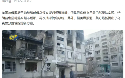 美国拿钱后放弃调停，乌克兰被允许继续和俄罗斯打仗