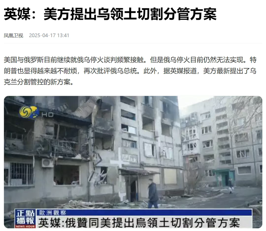 美国拿钱后放弃调停,乌克兰被允许继续和俄罗斯打仗