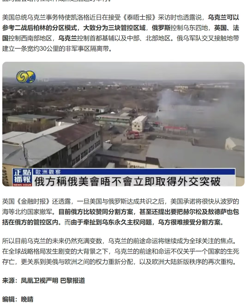 美国拿钱后放弃调停,乌克兰被允许继续和俄罗斯打仗