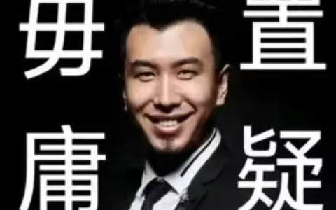 公知真的喜欢民国吗？