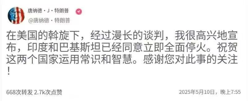 印度认怂,克什米尔停火——晚了,潘多拉的盒子关不上了