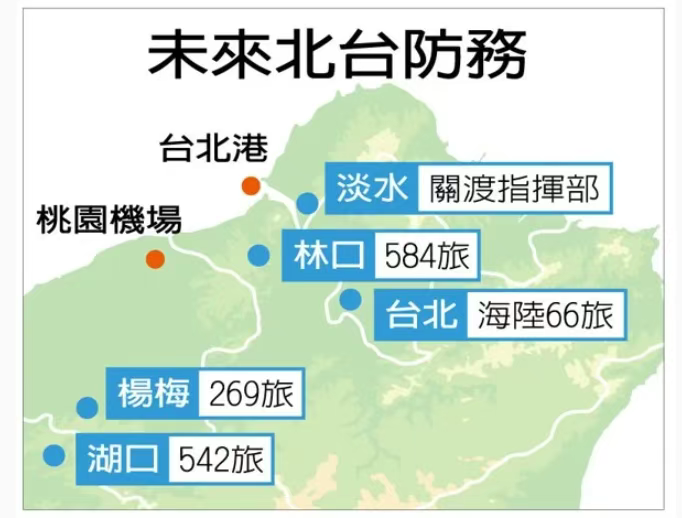 “海步打巷战、艾布兰填坑”：台伪汲取“俄乌战训”调整台北防务