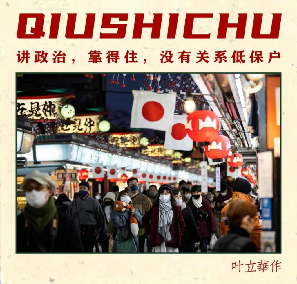 日本经济的崩溃风险