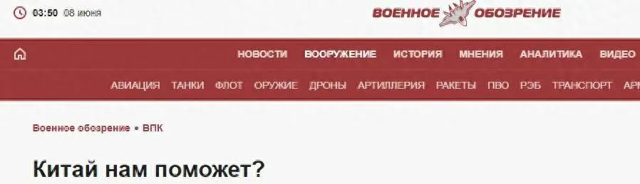 俄罗斯人的巨婴想法:称中国为了牵制和消耗美国而故意不向俄提供武器,不是负责任盟友