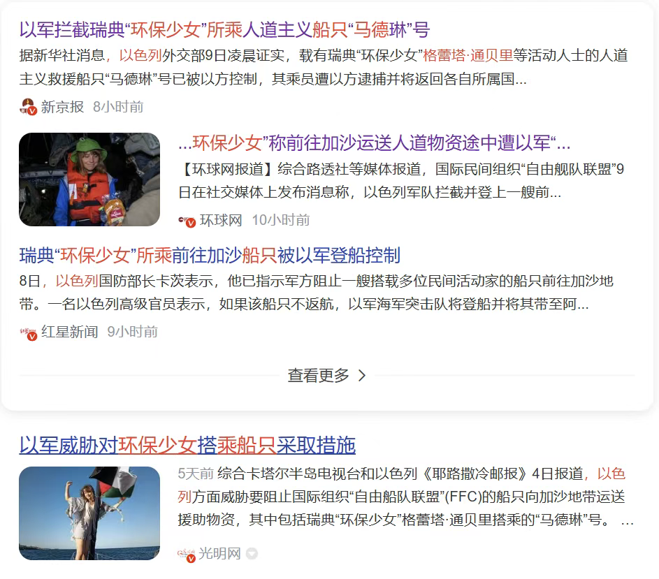 环保少女顶着炸弹冲加沙,以色列派出儿童团拦截