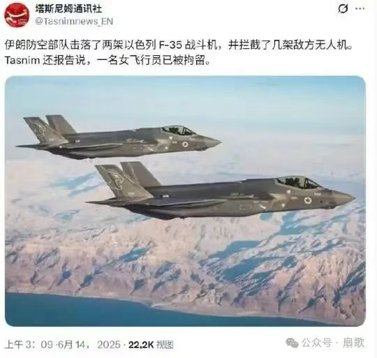 伊朗击落2架F35I战斗机?消息待确认!希望不是伊版“赢学”