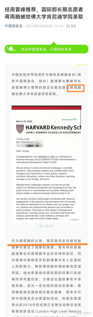 蒋小姐错在哪里?