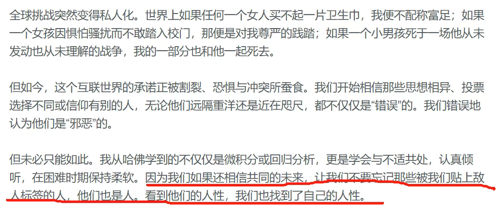 蒋小姐错在哪里?