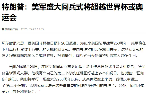 美军为庆贺250岁生日,抓来七千战俘游街示众