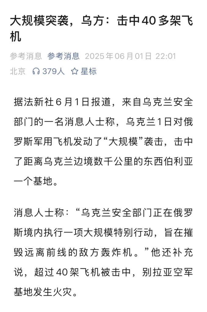 俄乌最新战报,俄罗斯战略核力量遭受重大损失