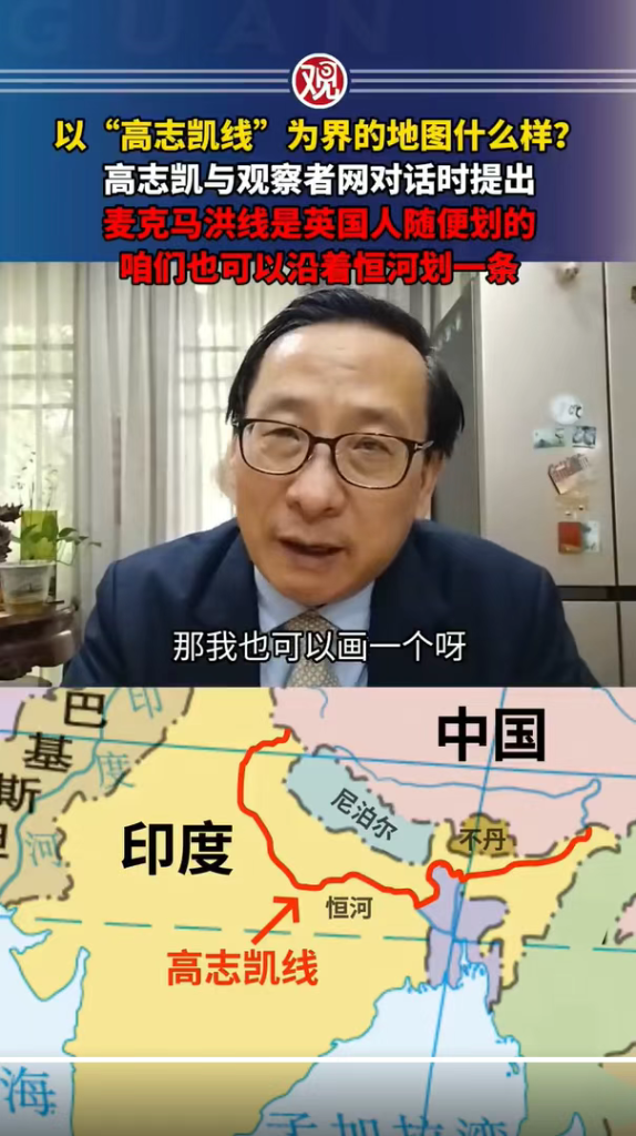 根据高志凯线,恒河以北归中国
