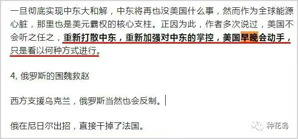 直到如今,伊朗依然没明白以色列为何打它(中东战乱内在原因)