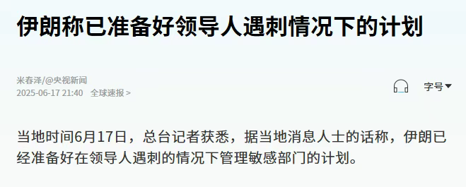 不再妥协,伊朗突然决定:死战到底!