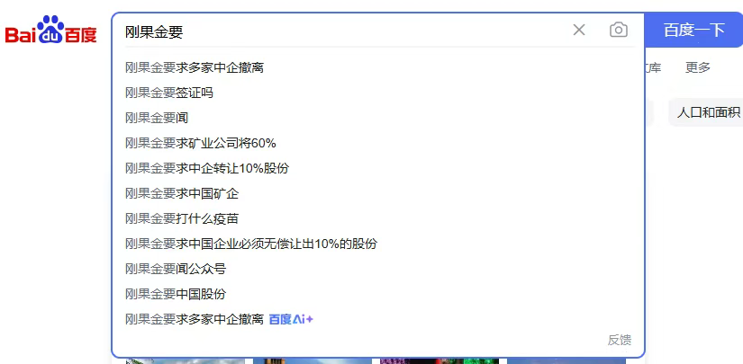 卢旺达搞了两套政府班子玩东西合璧，暴打刚果金