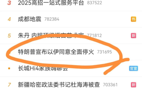 停火？谁同意了？