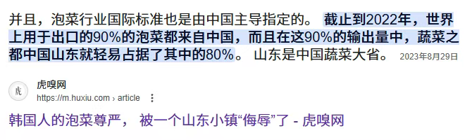 为什么中国人可以吃掉全球一半的蔬菜？