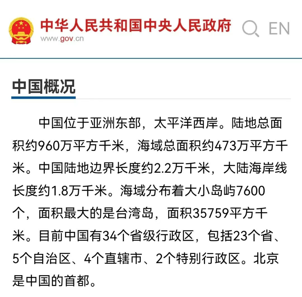 谁最应该为近代丢失的领土负责?