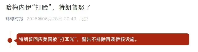 特朗普怒了：弄死你们！