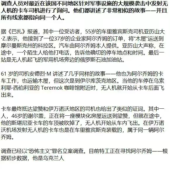 祖传的飞机被炸了,乌航空母车空袭六千公里外的俄战略轰炸机