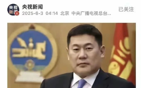 刚与印度开展“联合军演”，蒙古国总理便遭解职了