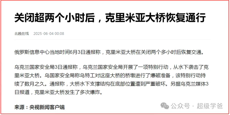 谈判不欢而散，乌克兰再炸大桥——双方的筹码和局势的走向