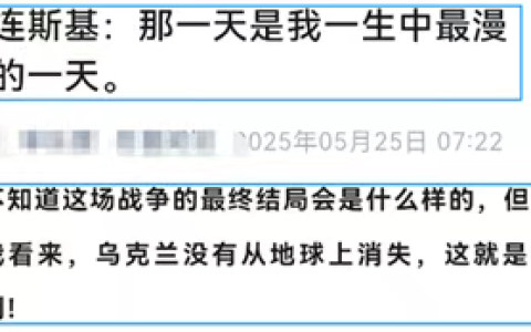 注意，公知要连夜绣红旗了！