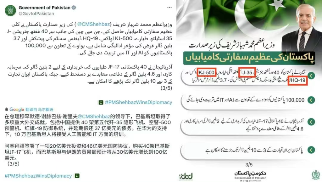 巴基斯坦超级军购案,红旗-19的作用远比你想的复杂