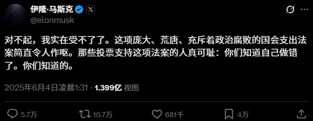 从利益到理想的双重背叛,马斯克和特朗普翻脸了