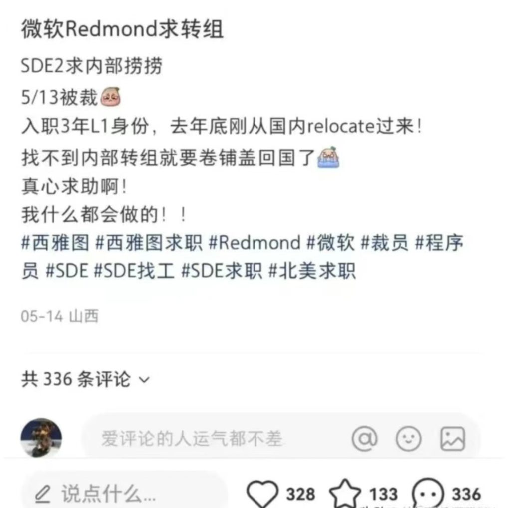 零赔偿裁员新套路,把员工弄到美国再开除