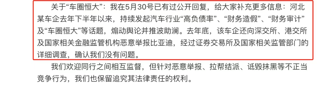 关于“常压油箱”,比亚迪回应了!