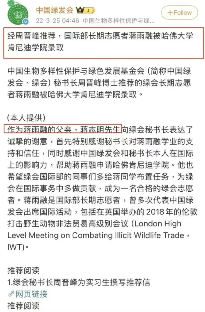 哈佛女孩,“程心”味儿太重!