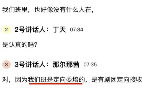 定向委培违约，那尔那茜为何引众怒？