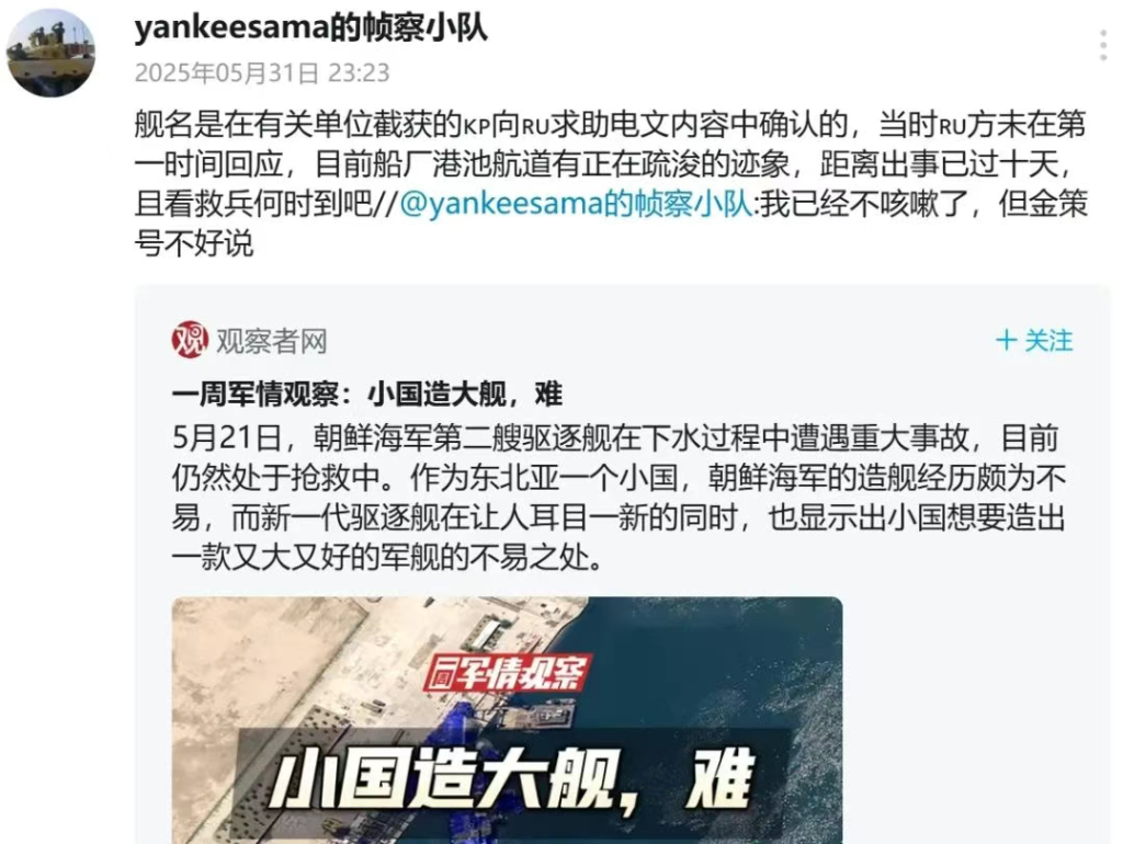 迟迟无法扶正,朝鲜开始加宽造船厂航道,或请求俄罗斯帮忙吊起!