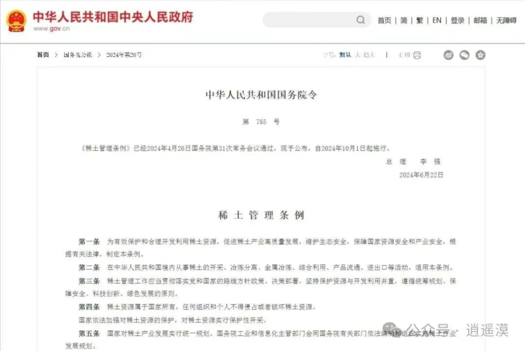 中美谈判进入新阶段：中国重启对美国的稀土供应，特朗普松了口气，并高调欢迎中国留学生到美国去深造，这是美国的“荣幸”