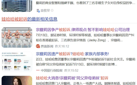 娃多多内斗，嫡长女和3个私生子争数百亿家产