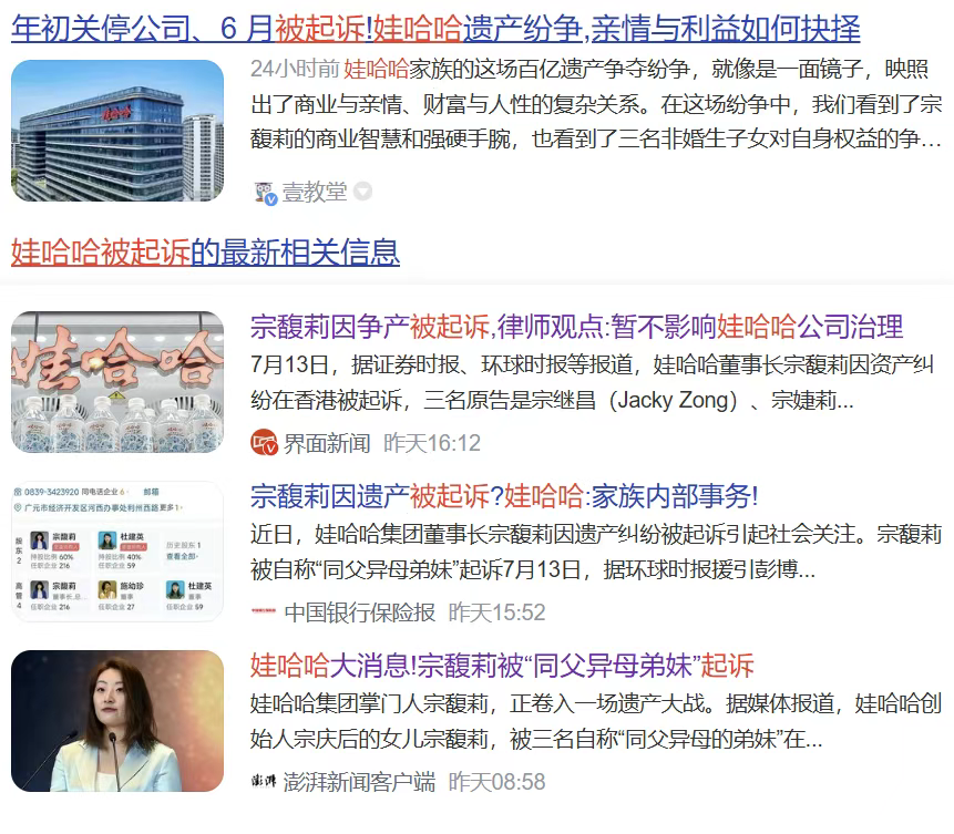 娃多多内斗,嫡长女和3个私生子争数百亿家产