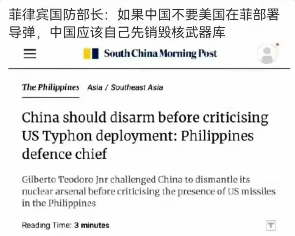 菲防长∶若中国不让美国在菲部署中程导弹,中国应该先销毁核武库