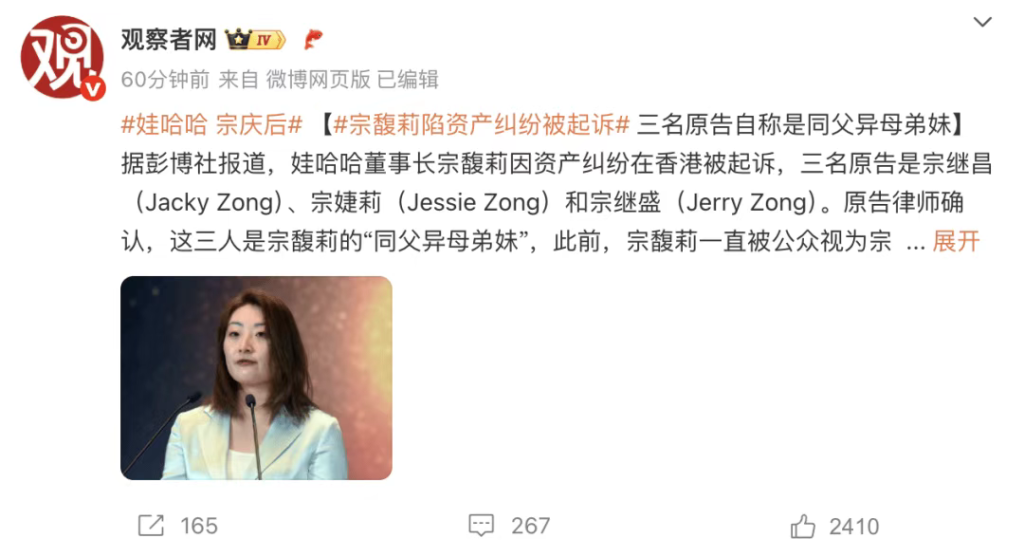 争夺百亿遗产,宗庆后家族开启内战!