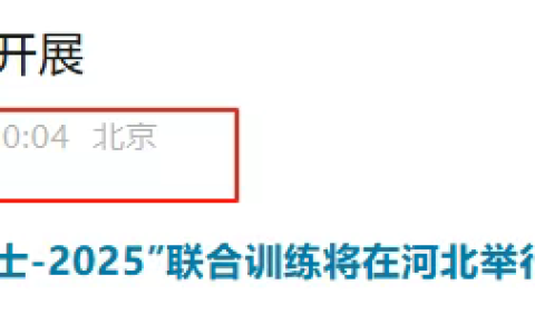 熊猫的进攻：目标欧洲，中方出手，稳！！