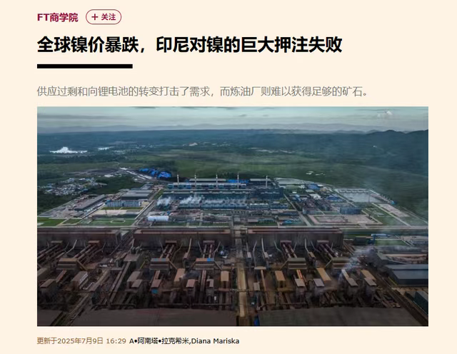 印尼的豪赌大溃败,给全世界提了个醒:中国行我也行,纯粹是幻觉