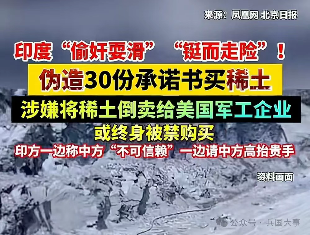 防不胜防:印度留学生窃取中国机密,印企倒卖中国稀土