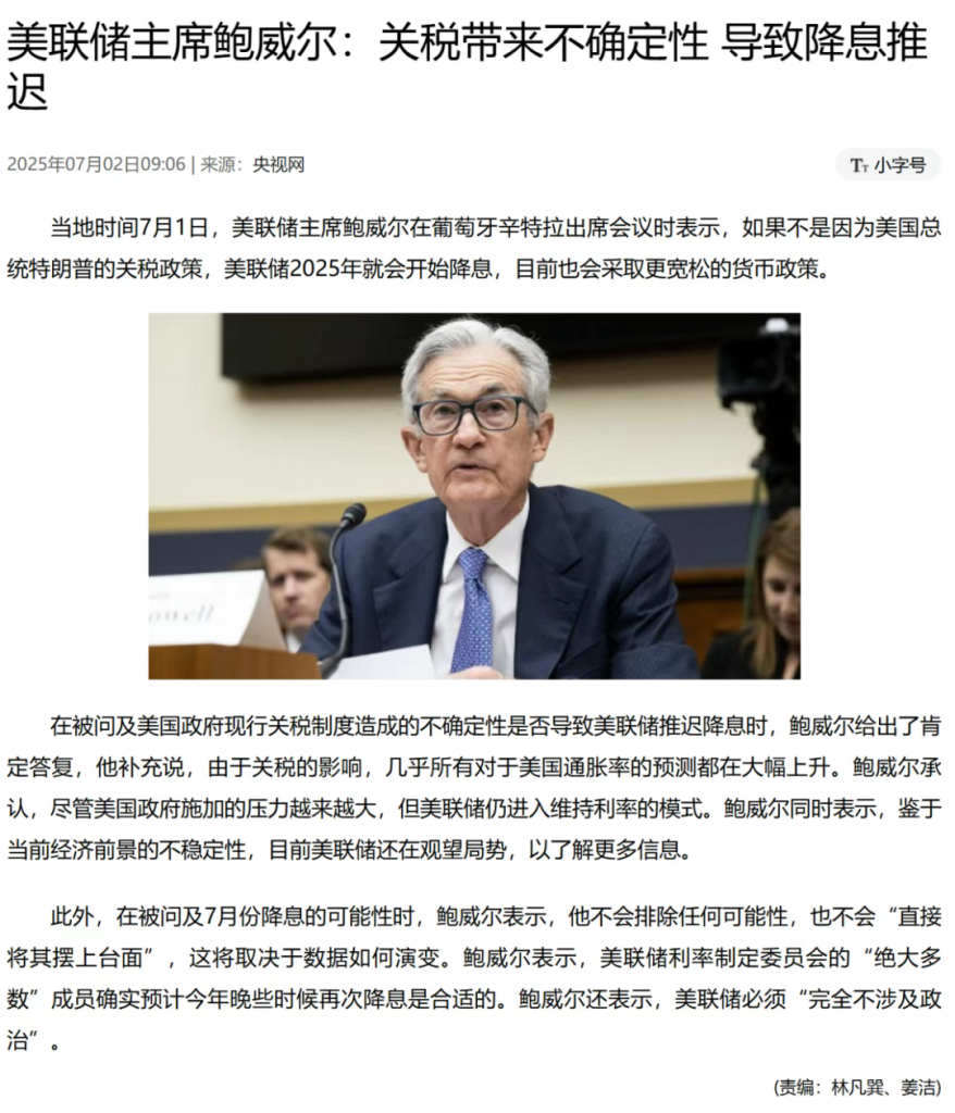 鲍威尔装修大楼多花6亿美元，特朗普称要对其展开司法调查