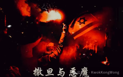 成也中东，败也中东『五』绝地反击