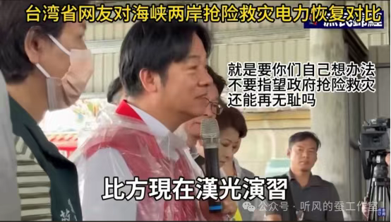 没空救灾!台湾绿营弃民生引众怒