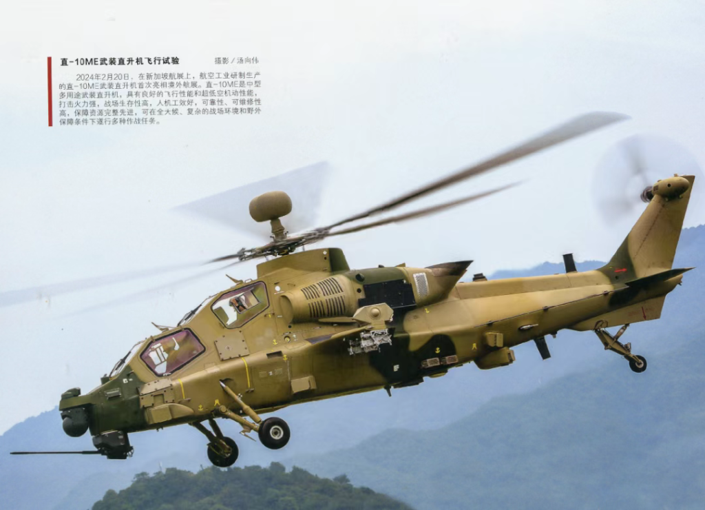 打破阿帕奇神话,巴铁接收直-10ME,帕米尔高原的快速打印机