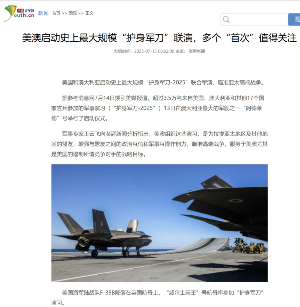 美国纠集18国在澳大利亚联合军演,说要展示盟国强大的防御能力和决心