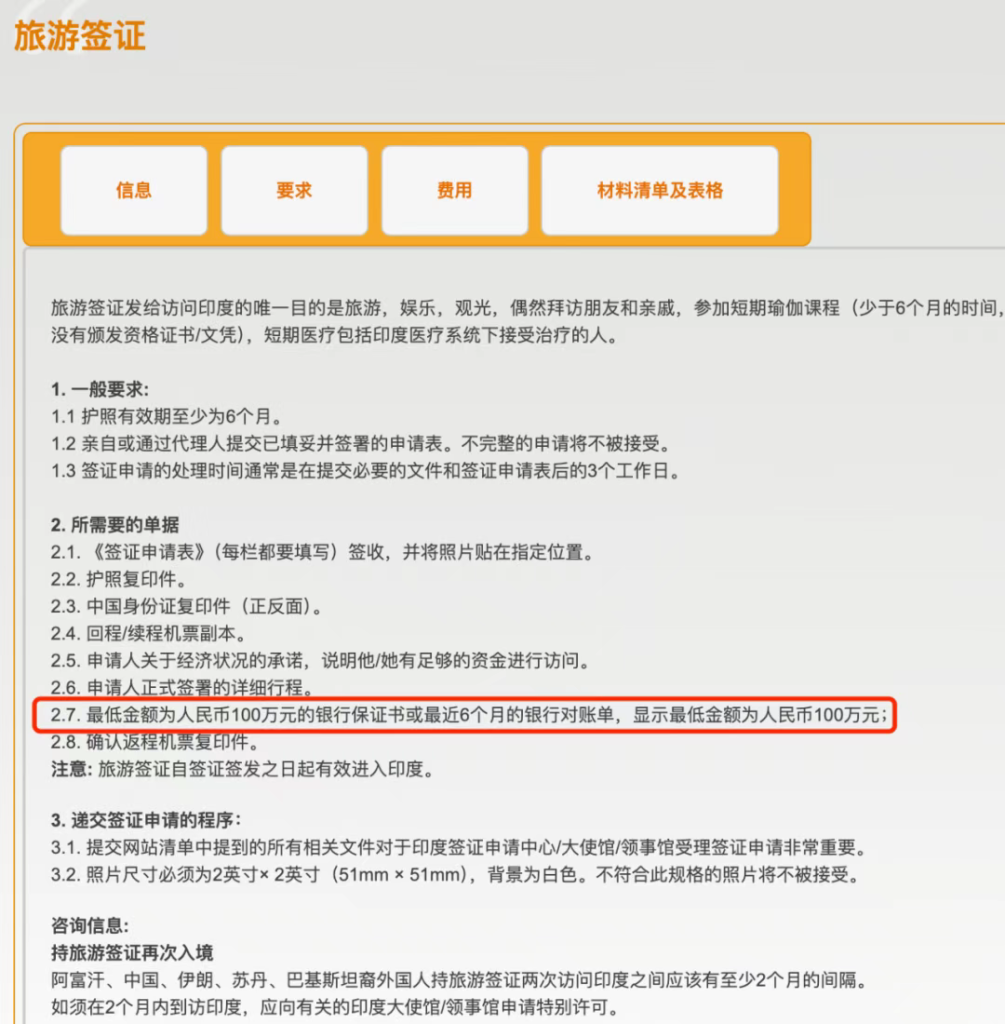对印度,小心点!