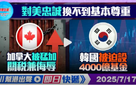 美日贸易协定曝光，堪比广场协议2.0